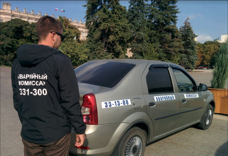 Аварийный Комиссар
