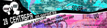 Фестиваль Экстремального Видео